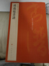 孫過(guò)庭書譜 上海書畫出版社 上海書畫出版社 編 書籍 圖書 曬單實(shí)拍圖
