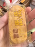 旺旺 雪餅+仙貝(400g+400g)辦公零食膨化休閑食品酥脆米果點心袋裝 曬單實拍圖