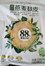 陰山優(yōu)麥內(nèi)蒙古小燕子高纖麩皮 免煮即食0蔗糖添加燕麥片沖飲谷物營養(yǎng)早餐 高纖麩皮420g*2袋 曬單實(shí)拍圖