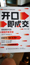 開口即成交+換個方式說+銷冠話術（全3冊）高手接話書 高情商接話技巧 高手發(fā)言 高手說話 說話高手 曬單實拍圖