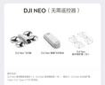 大疆 DJI Neo 掌上Vlog跟拍無人機(jī)4K高清露營旅行航拍飛行相機(jī) 新手入門mini語音遙控飛機(jī) 標(biāo)準(zhǔn)版（無需遙控器） 官方標(biāo)配 曬單實(shí)拍圖