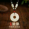 央創(chuàng)時尚【中國黃金授權(quán)】項鏈男士平安扣玉貔貅吊墜生日禮物男生送男友 阿富汗玉貔貅平安扣項鏈 曬單實拍圖