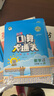 53小學(xué)口算大通關(guān) 數(shù)學(xué) 四年級(jí)上冊(cè) RJ 人教版 2025秋季 含參考答案 曬單實(shí)拍圖