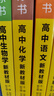 [官方正版]2026年高考一本涂書 高中化學 新教材版星推薦新高考高一高二高三通用 高中基礎(chǔ)知識手冊大盤點重難點考點梳理歸納知識清單 高考總復(fù)習 高考一輪二輪三輪復(fù)習 一本涂書 高中 曬單實拍圖