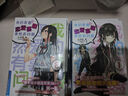 【正版授權(quán)】我的青春戀愛物語喜劇果然有問題小說全套18冊+妄言錄漫畫1-9冊+番外雪乃篇集體篇+藝術(shù)畫集渡航著春物小說簡中版二次元青春文學(xué)校園愛情少女漫畫書籍 春物小說全套18冊 曬單實(shí)拍圖