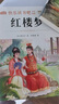 【彩圖青少年版】四大名著(zhù)原著(zhù)正版課外書(shū)必讀全套小學(xué)生版共4冊五年級下冊快樂(lè )讀書(shū)吧水滸傳紅樓夢(mèng)西游記兒童版三國演義青少年版小學(xué)生四5六年級書(shū) 【全套4本】三國演義+西游記+水滸傳+紅樓夢(mèng) 五年級下冊必讀 曬單實(shí)拍圖