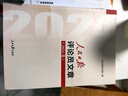人民日?qǐng)?bào)評(píng)論年編2025年新版（2024） 人民論壇時(shí)評(píng)觀點(diǎn)評(píng)論員觀察 人民日?qǐng)?bào)評(píng)論員文章 社論集 人民日?qǐng)?bào)金句 奮斗修養(yǎng)卷 人民日?qǐng)?bào)金句每日讀 人民日?qǐng)?bào)高考作文政治時(shí)政書籍 人民日?qǐng)?bào)評(píng)論員文章（20 曬單實(shí)拍圖