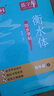 德滿分練字幫小學(xué)語文衡水體同步字帖三四五六年級上冊練字作業(yè)課時書寫檢測規(guī)范正楷圖解漢字筆順詞語積累佳句積累 四年級上 曬單實(shí)拍圖