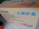 華豐方便面三鮮伊面整箱裝泡面早餐速食休閑零食品 原味24袋*86g 曬單實(shí)拍圖