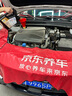 美孚（Mobil）京東養(yǎng)車 黑金系列保養(yǎng)單次卡0W-20 SP級 4L 30天可用 曬單實拍圖