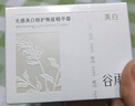 谷雨光感美白修護(hù)煥能精華霜3.0版本50g【臨期清倉(cāng)】 曬單實(shí)拍圖