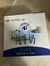 風(fēng)行牛奶 仙泉湖牧場(chǎng)純牛奶200ml*12盒整箱荷斯坦乳牛 禮盒裝送禮佳品 曬單實(shí)拍圖