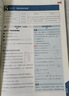 王后雄學(xué)案教材完全解讀 高中物理2必修第二冊 配人教版 王后雄2025版高一物理配套新教材 曬單實拍圖