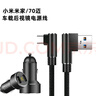 Tialstp 適用小米米家后視鏡電源適配器/70邁/智能行車記錄儀電源線TYPE-C接口充電線配件 TYPE-C接口(小米米家后視鏡充電套裝) 曬單實拍圖