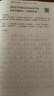 半月談2026國(guó)省考公務(wù)員考試申論字帖練字真題范文時(shí)政熱點(diǎn)時(shí)事政治素材省考國(guó)考2025通用公考遴選選調(diào)答題紙楷書精彩開頭字帖成年人云南廣東廣西河南湖北貴州遼寧安徽省考 【1冊(cè)】真題范文字帖 曬單實(shí)拍圖