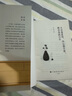 斷舍離踐行法生活越素簡內(nèi)心越豐盈以充滿哲思的語言指導人們整理心靈修養(yǎng)管理情商情緒類解焦慮壓力修身養(yǎng)性 斷舍離踐行法 無規(guī)格 曬單實拍圖