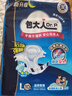 包大人（Dr.P）夜用型成人紙尿褲L60片 （腰圍：85cm-135cm）老年人產(chǎn)婦尿不濕 曬單實(shí)拍圖