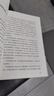 明朝大悲咒 第六屆茅盾文學獎得主  《張居正》作者熊召政明史隨筆 曬單實拍圖