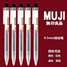 無印良品（MUJI）日本無印良品MUJI文具筆按動中性筆0.5學(xué)生考試按壓水筆黑色筆芯 【原裝筆芯】黑色筆芯10支 0.5mm x 其他/other 曬單實拍圖