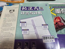 2026初中必刷題 道德與法治八年級上冊 人教版 初二教材同步練習(xí)題教輔書 理想樹圖書 曬單實拍圖