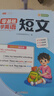 斗半匠小學(xué)生零基礎學(xué)英語(yǔ)短文英語(yǔ)閱讀聽(tīng)讀填空訓練啟蒙教材漫畫(huà)字母音標短句短文自然拼讀小學(xué)英語(yǔ)專(zhuān)項訓練 曬單實(shí)拍圖