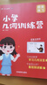 小學幾何訓練營小學通用幾何模型講解練習冊全國通用配套講題視頻+小學數(shù)學基礎(chǔ)知識小紅書（2本） 曬單實拍圖
