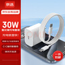 京選京東自有品牌 30W套裝蘋果iphone充電器氮化鎵快充套裝兼容pd20W適用16/15華為小米手機(jī)平板type-c 曬單實(shí)拍圖