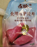 古松烘焙原料紅薯淀粉200g 帶嘴勾芡調(diào)味品地瓜甘薯番薯粉二十年品牌 曬單實(shí)拍圖