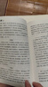 【新華正版】九年級(jí)必讀名著 人教版 水滸傳 艾青詩(shī)選 儒林外史簡(jiǎn)愛 人民教育出版社 書籍原著正版九年級(jí)上下冊(cè)必讀課外書 初三初中生名著閱讀書籍 【九年級(jí)上冊(cè)】水滸傳【共2冊(cè)】 曬單實(shí)拍圖