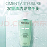 卡詩(shī)（KERASTASE）新雙重功能洗發(fā)水進(jìn)口清潔舒爽頭皮潔凈油脂頭屑蓬松不油柔軟滋養(yǎng) 【新】新雙重功能洗發(fā)水500ml 曬單實(shí)拍圖