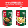 臻鮮 四川樂山缽缽雞調(diào)料（麻辣320g）商用配方串串香麻辣燙內(nèi)含2份裝 曬單實(shí)拍圖