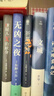 【正版速發(fā) 精裝硬殼】東野圭吾系列小說 祈愿女神  沉睡美人 無兇之夜 白馬山莊謎案 怪奇之夢 單本套裝可自選 偵探推理懸疑小說 博集天卷 套裝5冊 東野圭吾人性五重奏5冊 曬單實拍圖