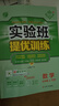 2025春 實驗班提優(yōu)訓練 八年級下冊 物理滬粵版 強化拔高同步練習冊 曬單實拍圖