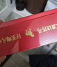 八馬茶業(yè)紅茶 好運(yùn)成雙武夷山特級金駿眉雙瓷罐禮盒304g 送禮 曬單實(shí)拍圖