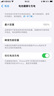 【非國(guó)行】Apple蘋(píng)果 iPhone 14/13/12/11系列三星二手手機(jī)參考質(zhì)檢報(bào)告A16補(bǔ)貼 顏色內(nèi)存參考質(zhì)檢報(bào)告 蘋(píng)果 iPhone SE 3 曬單實(shí)拍圖