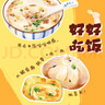 點(diǎn)讀版好好吃飯全3冊(cè) 好好吃的水果蔬菜0-3歲食欲繪本續(xù)集紙板玩具書(shū)一日三餐寶寶食譜菜譜圖畫(huà)繪本解決0-3歲輔食期孩子挑食偏食問(wèn)題 支持小猴皮皮小雞球球豚小蒙點(diǎn)讀筆需另外購(gòu) 曬單實(shí)拍圖