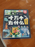 十萬(wàn)個(gè)為什么注音版（全8冊(cè)）拼音讀物正版圖書 趣味百科全書漫畫版 6-12歲少年兒童出版社幼兒知乎版故事書 老師推薦小學(xué)生一二三年級(jí)課外閱讀必讀書籍繪本科普百科常識(shí)1000問兒童書 省錢卡 曬單實(shí)拍圖