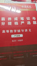 【2026上岸學(xué)習(xí)包】考研數(shù)學(xué)武忠祥高等數(shù)學(xué)輔導(dǎo)講義 贈(zèng)送嚴(yán)選題 曬單實(shí)拍圖