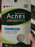 曼秀雷敦（Mentholatum）樂膚潔隱形凈痘貼痘痘貼凈痘貼祛痘舒緩 52片/盒【臨期清倉】 曬單實拍圖