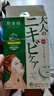 肌美精（Kracie）2D綠茶面膜5片/盒 淡化痘印 補水保濕男女生 日本進口 情人節(jié)禮物 曬單實拍圖