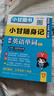 【自選】小甘隨身記高中口袋書2025高一二三必修選擇性必修基礎(chǔ)知識(shí)速記新教材2025秋高中通用小冊子掌中寶知識(shí)點(diǎn)小冊子公式定律高中通用小甘英語 推薦：高中英語單詞（人教版） 曬單實(shí)拍圖