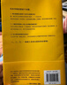 從一到無窮大（從一粒原子到無窮宇宙，一本書匯集人類認(rèn)識世界、探索宇宙的精彩發(fā)現(xiàn)） 曬單實拍圖