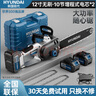 HYUNDAI韓國(guó)現(xiàn)代電鋸家用小型手持鋰電池大容量充電式電鋸伐木鏈條鋸12寸 曬單實(shí)拍圖