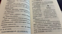 富爸爸窮爸爸 原版財商教育系列 羅伯特清崎 現(xiàn)金流經(jīng)濟投資財務(wù)個人理財正版書籍 鳳凰新華書店旗艦店 曬單實拍圖