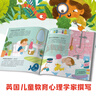 【當(dāng)當(dāng)正版】愛上表達(dá)系列繪本 兒童內(nèi)驅(qū)力激發(fā)繪本兒童時間管理繪本 寶寶入園能力培養(yǎng)繪本 兒童繪本3-6歲 兒童情緒管理性格情商逆商培養(yǎng)行為習(xí)慣養(yǎng)成啟蒙教育繪本 睡前故事書閱讀假期課外書 不再害怕兒童心 曬單實拍圖