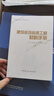 建筑裝飾裝修工程材料手冊 曬單實拍圖