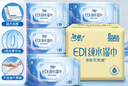 潔柔EDI純水濕巾80片*6包潔膚柔濕紙巾嬰兒濕巾不黏膩無(wú)酒精200*150mm 曬單實(shí)拍圖