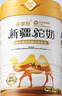 谷掌柜駱駝奶粉330g*2罐禮盒新疆正宗益生菌中老年成人奶粉 曬單實(shí)拍圖