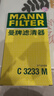 曼牌濾清器（MANNFILTER）曼牌保養(yǎng)套裝 適配馬自達(dá) 濾芯格/濾清器 兩濾【機(jī)油濾+空氣濾】 馬自達(dá)6 2.0L 曬單實(shí)拍圖