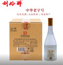 劉伶醉 員工酒 濃香型白酒 52度 500ml*4瓶 整箱裝 固態(tài)法白酒 曬單實拍圖